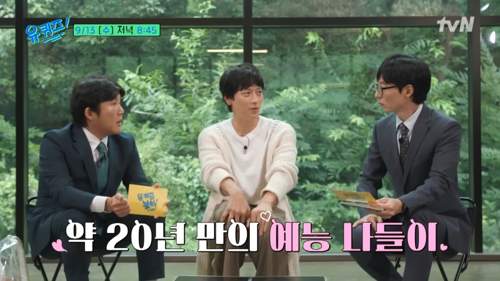 時隔20年出演綜藝