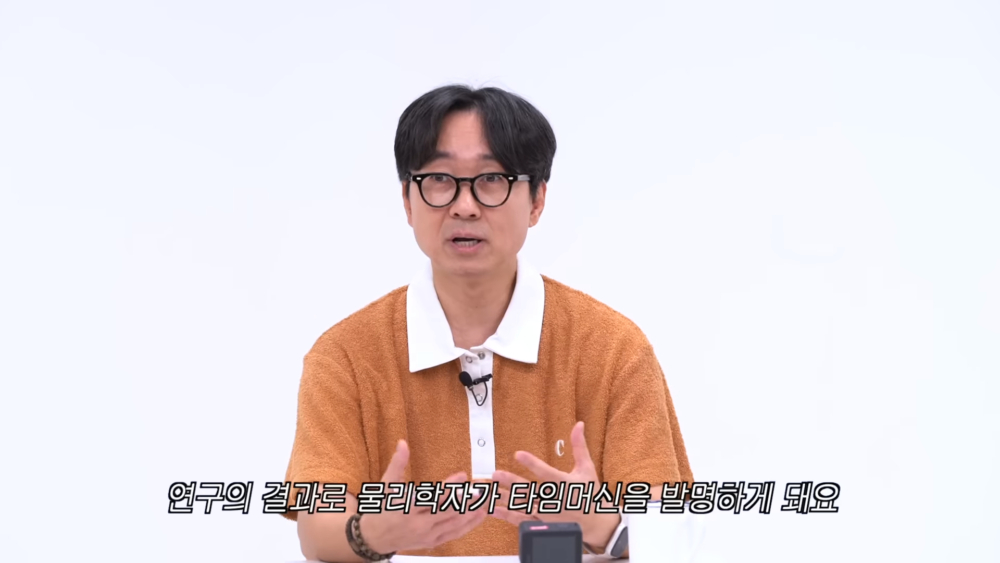 是物理學家用研究結果發明了時光機