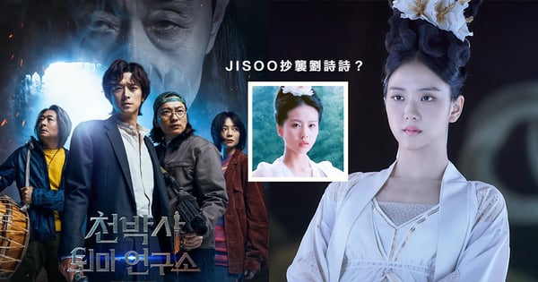 Jisoo大螢幕處女作《千博士驅魔研究所》化身「白衣仙女」卻遭中國網友質疑:抄襲劉詩詩!