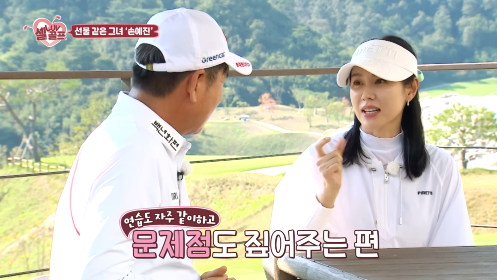 孫藝珍分享玄彬會指導她