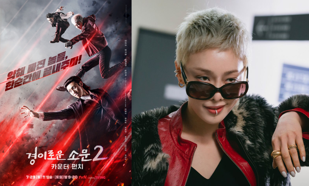 金赫拉擔心影響《驅魔麵館2》拜託D社延後爆料