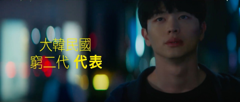 《人生勝利組》預告公開