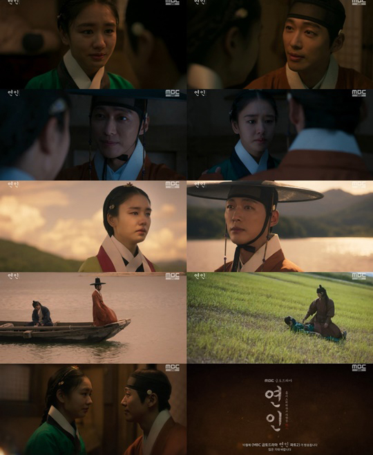 《戀人》第10集劇情