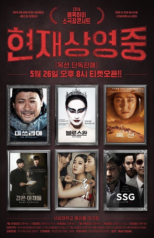 每次《現在上映中》演唱會都會拍攝惡搞海報