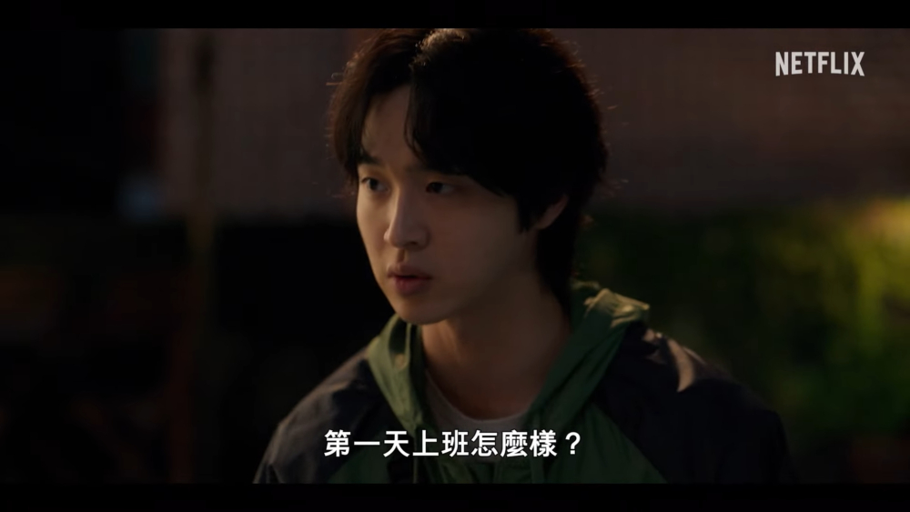 張東潤飾演鄭多恩的好友「宋有燦」