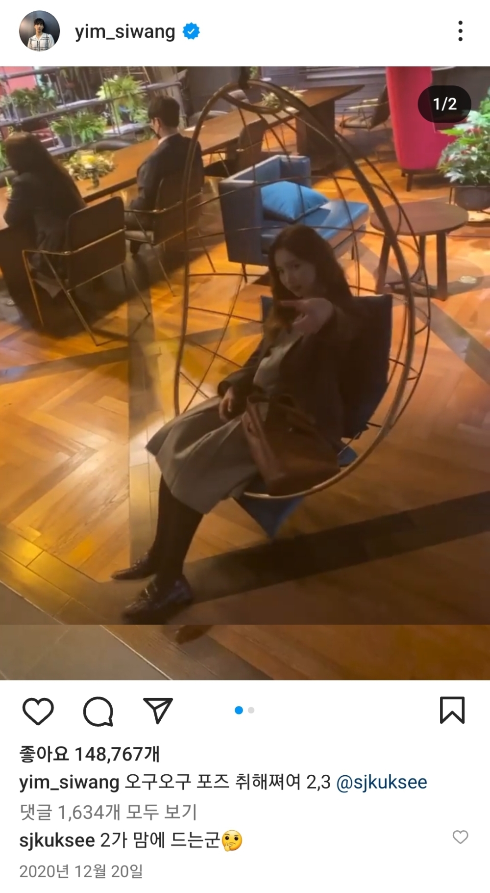 受害者1號申世景