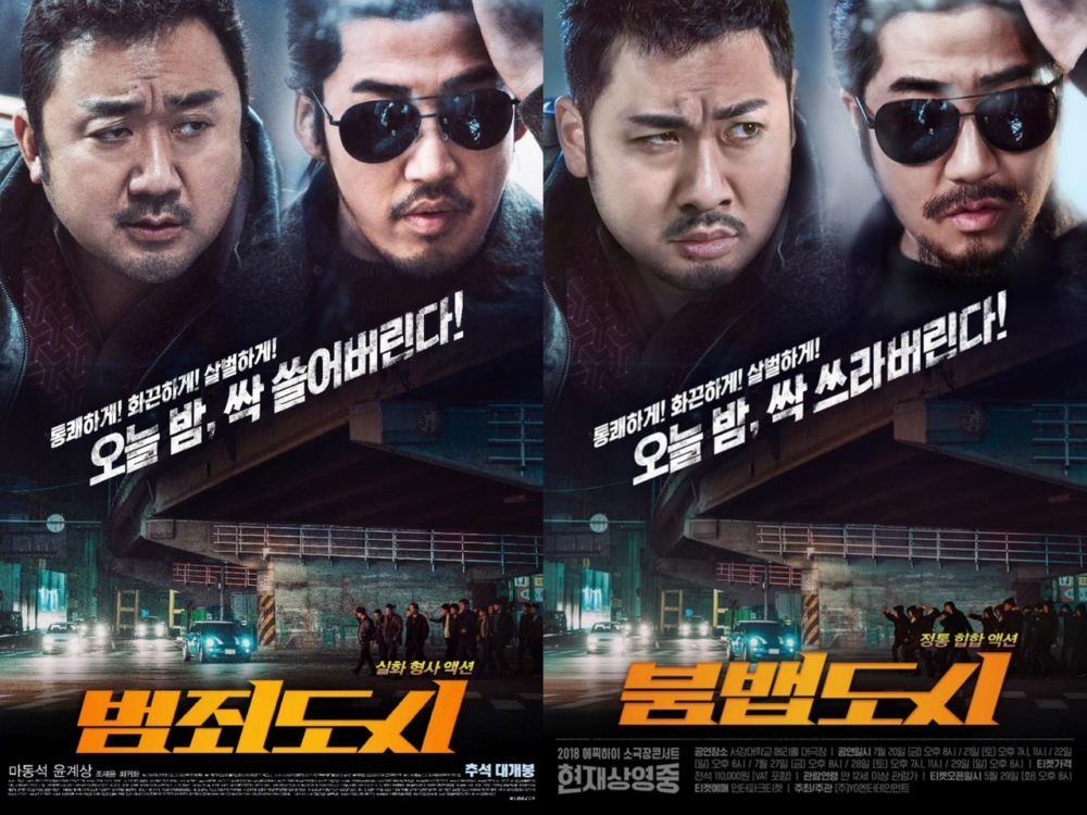 《犯罪都市》→《BOOM BAP都市》