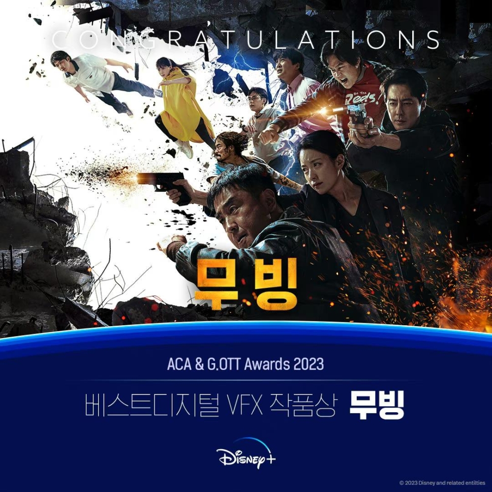 最佳視覺效果：MOVING異能