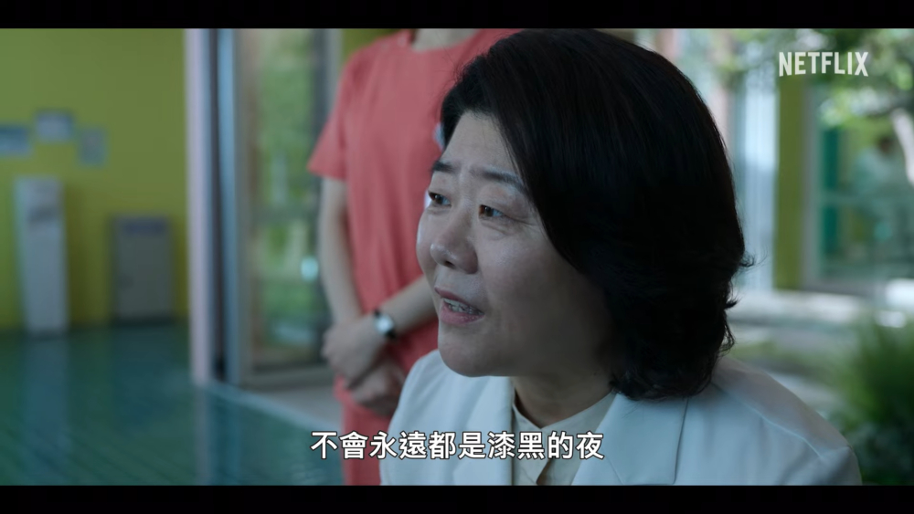 李姃垠則飾演老練的護士長「宋孝信」