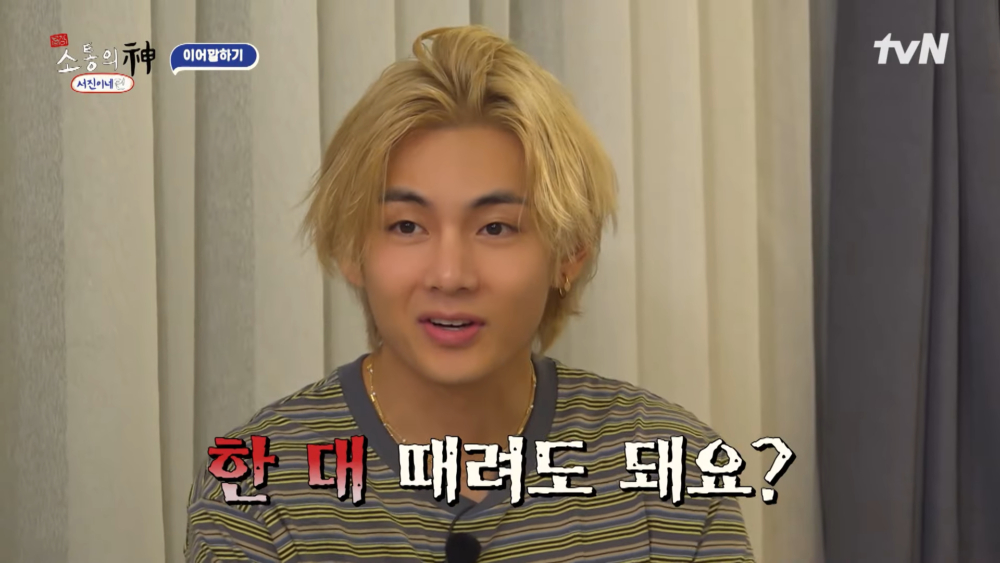 V：我可以打他嗎？