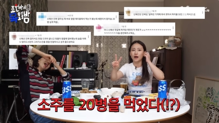 申惠善回應其實自己的酒量沒有很好