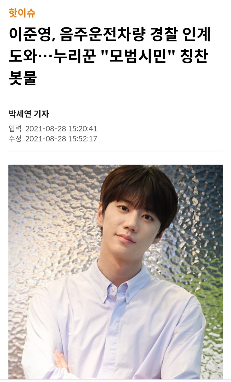 幫警察追酒駕車輛