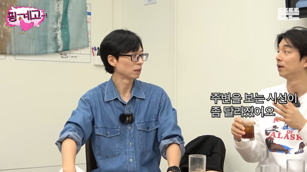 經歷過這種情緒後,孔劉在看待周圍的視線也發生了一些變化