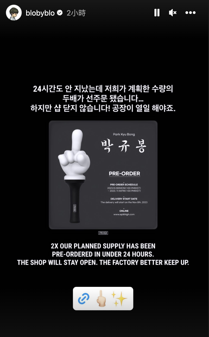 朴圭棒預售量超過計畫的兩倍