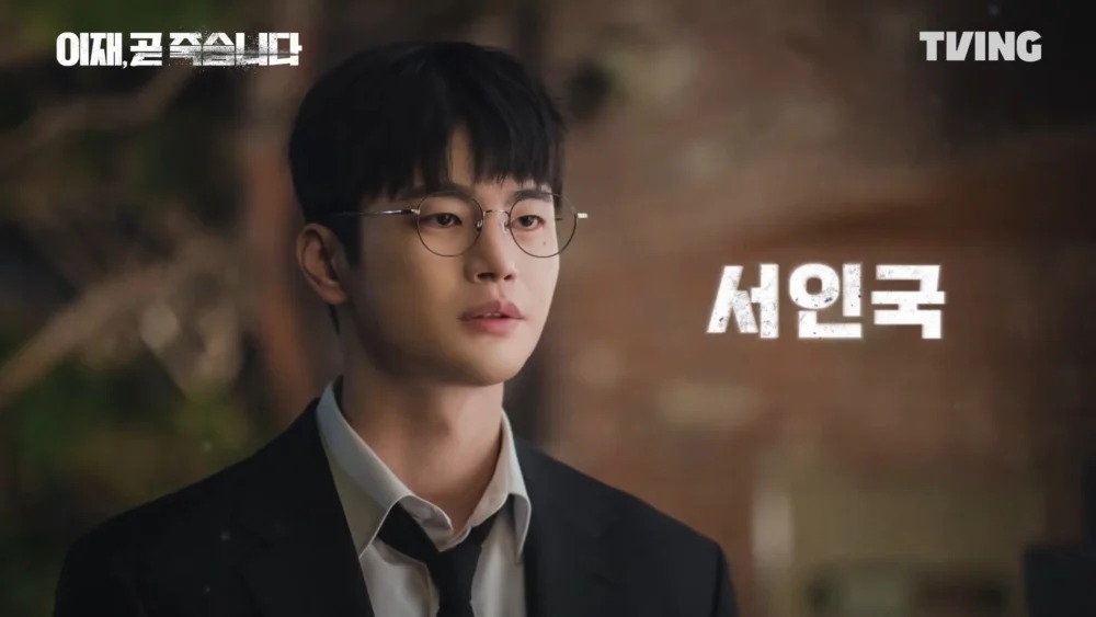 徐仁國飾演男主角「崔益材」