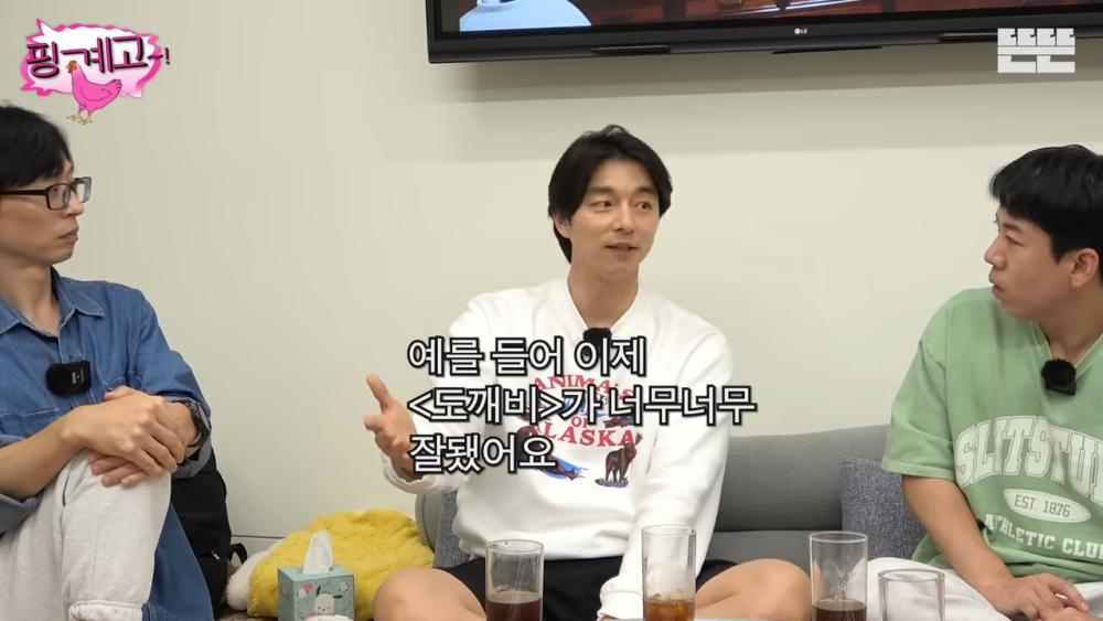 孔劉表示雖然當時《鬼怪》很火,但他並不感到幸福