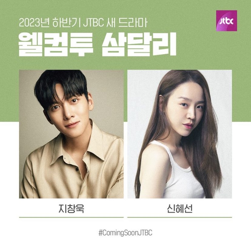 《歡迎來到三達里》主演陣容