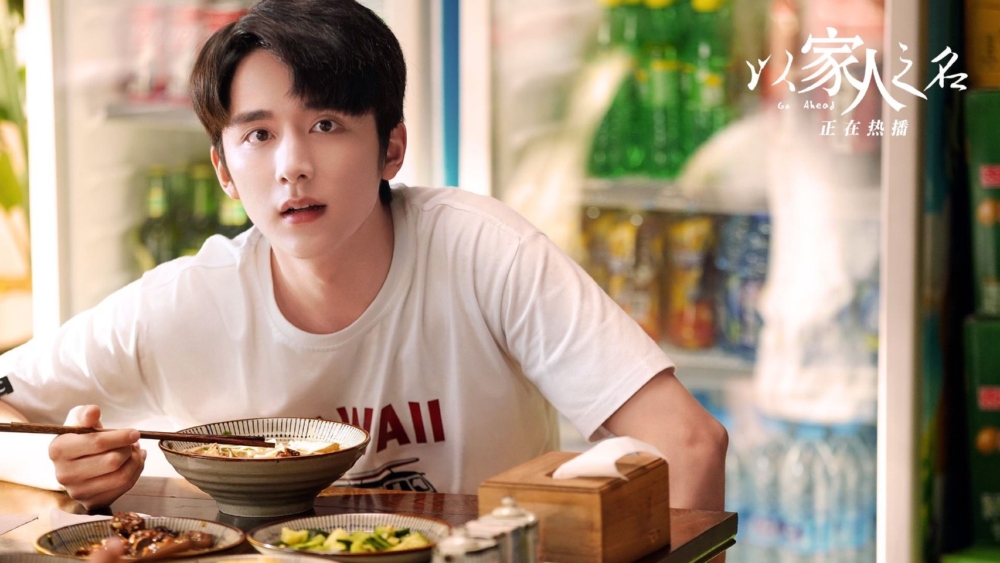 原版男二「賀子秋」由張新成飾演