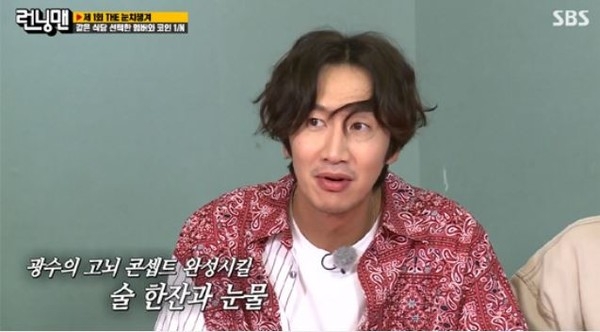 李光洙在《Running Man》的搞笑形象深入神心