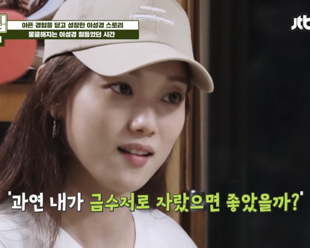 李聖經想過如果自己是富二代的話？