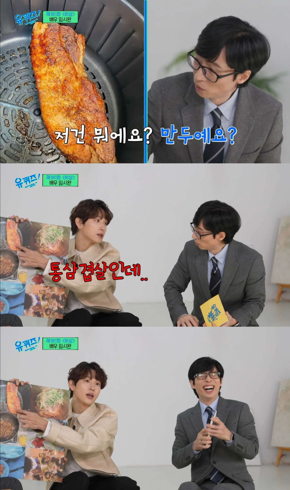 不是餃子、不是鷄排，是五花肉