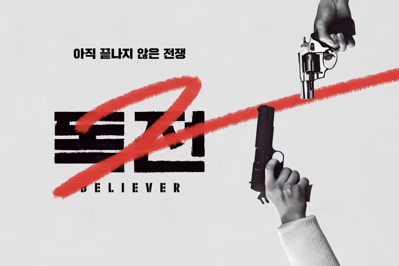 續作《信徒2》即將上線