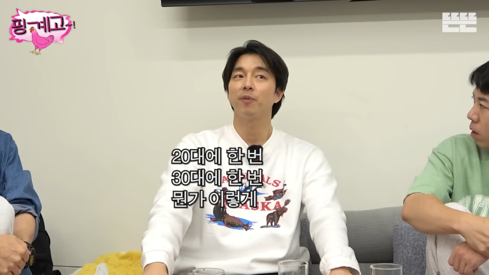 孔劉表示在自己二三十代,有過一次類似不安的情況