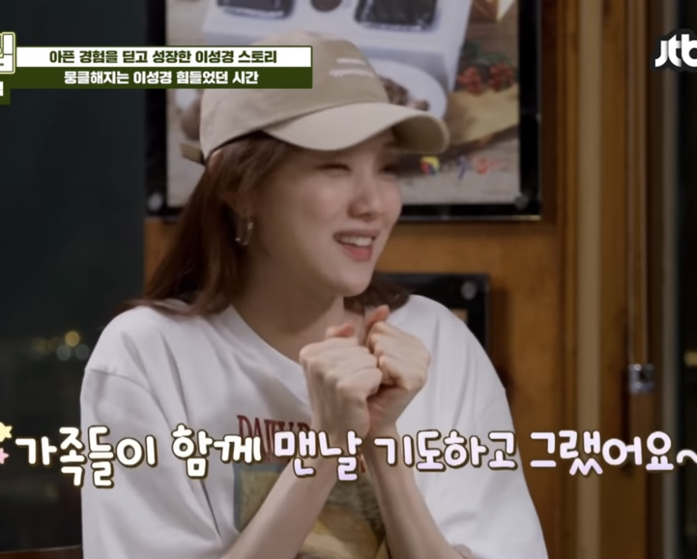 李聖經與家人每天都一起祈禱實現夢想