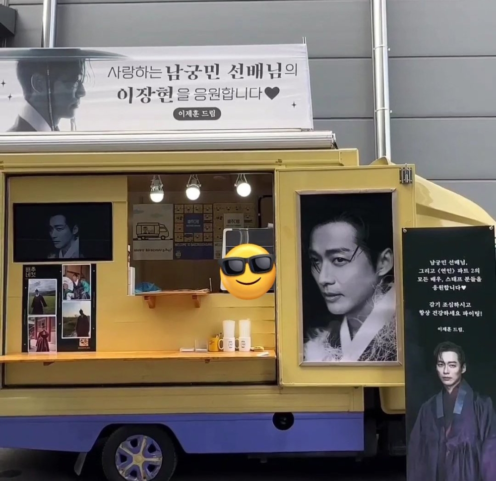 李帝勳為正在拍攝新劇的南宮珉送上應援咖啡車