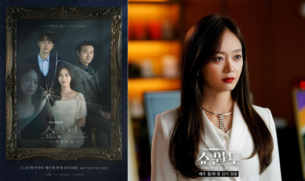 全昭旻去年在韓劇《Show Window：女王之家》挑戰小三角色再度獲得關注