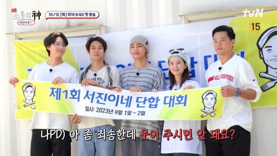 《出差溝通之神：瑞鎮家篇》