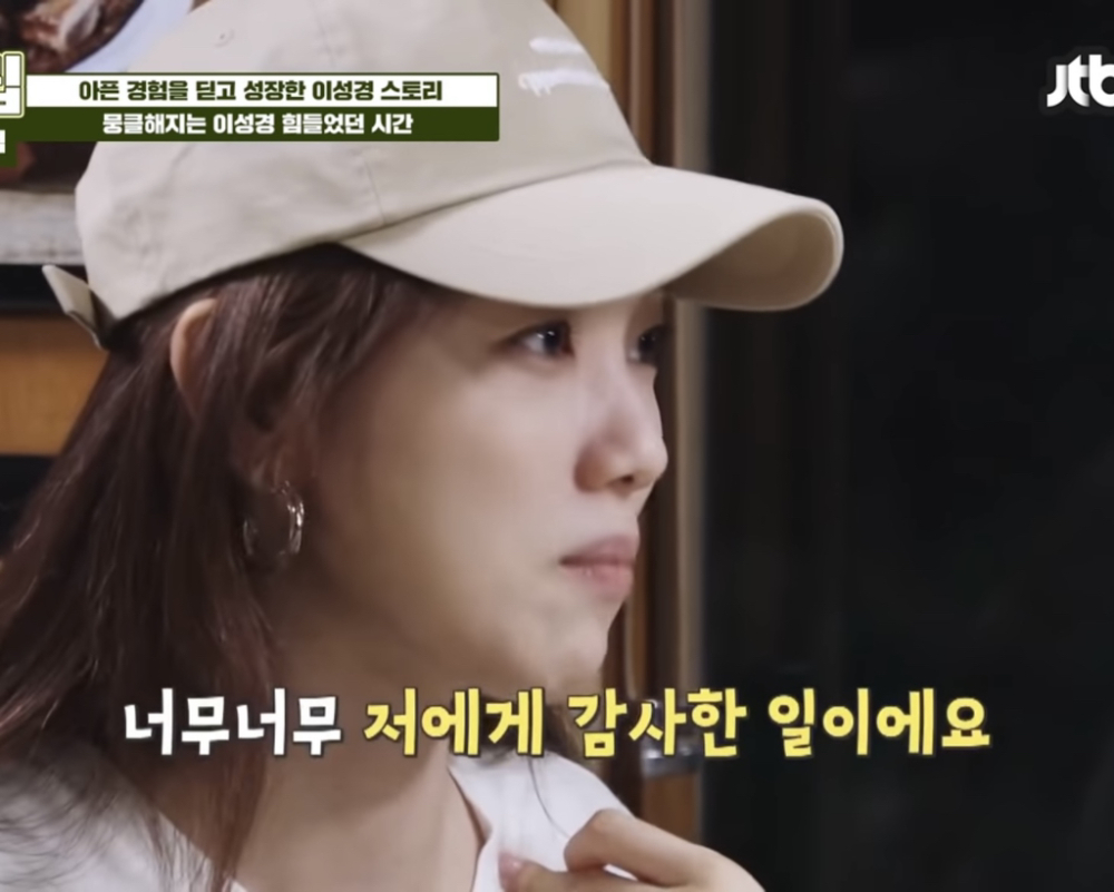 李聖經非常感謝當時貧窮的自己