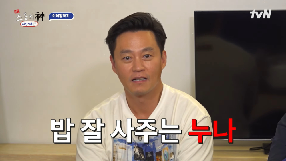 李瑞鎮：經常請吃飯的「姐姐」