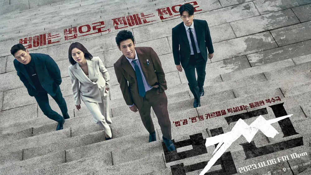 《法錢／權貴復仇》