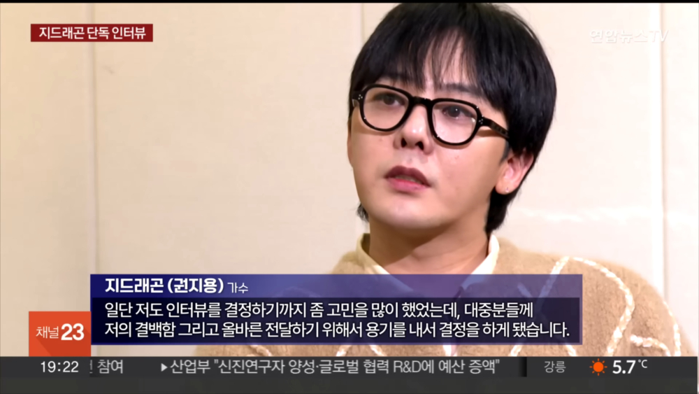 GD權志龍為了自證清白，近日接受了電視臺的1對1採訪，正面回應涉毒一事