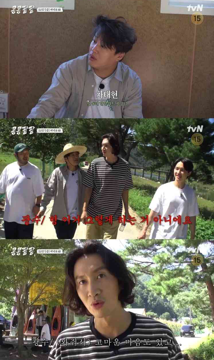 車太鉉驚喜出演《種豆得豆》