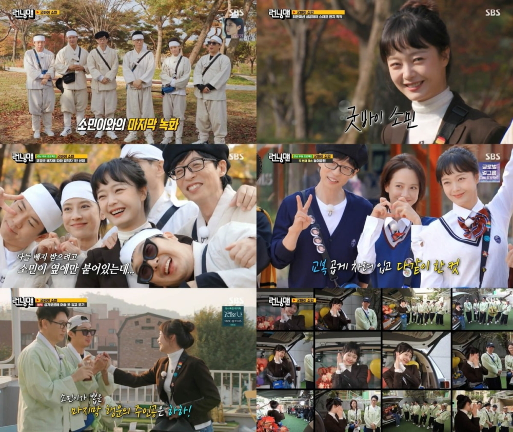 全昭旻正式從《Running Man》下車