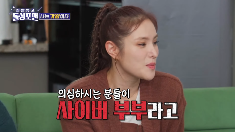 透露邀請老公當嘉賓的原因：被懷疑是假夫妻XD