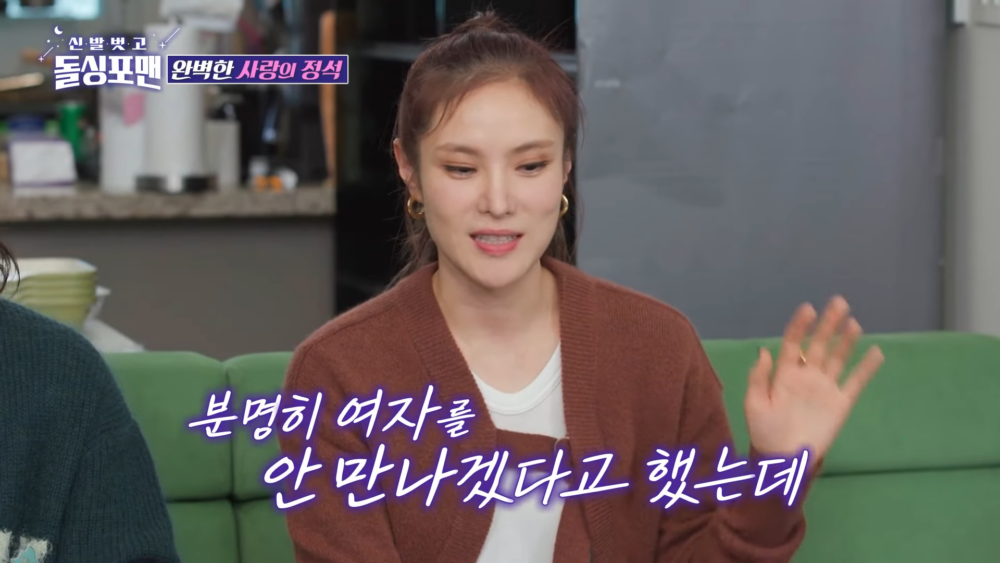 Gummy表示當時已經確認了自己的心意，但礙於曹政奭說自己暫時不想交女友，使她很混亂