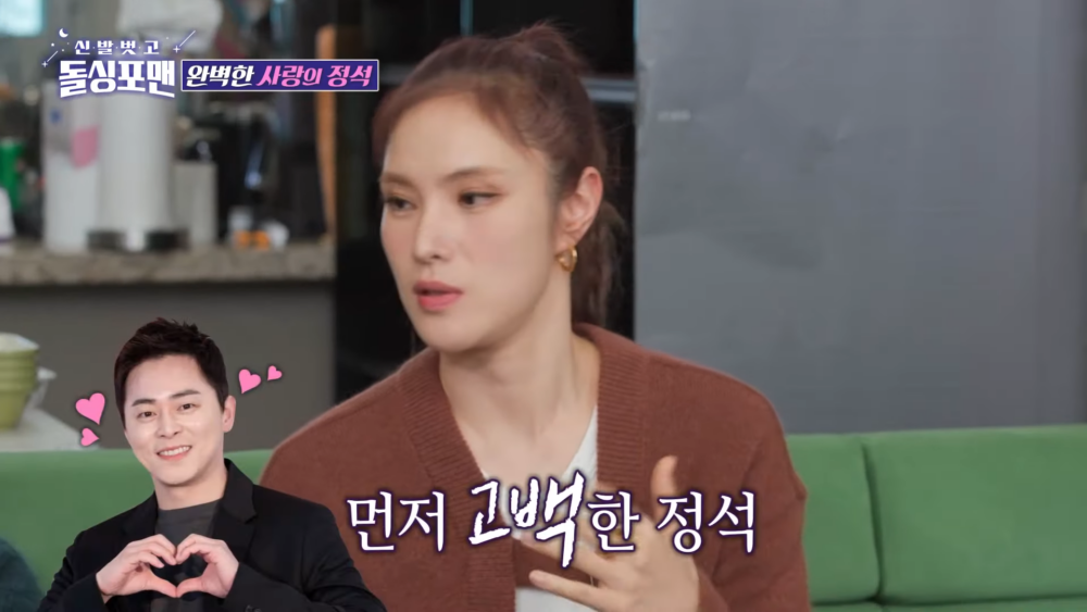 結果曹政奭搶先告白了