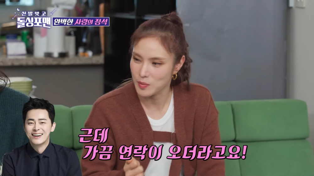 但曹政奭會偶爾和Gummy聯係