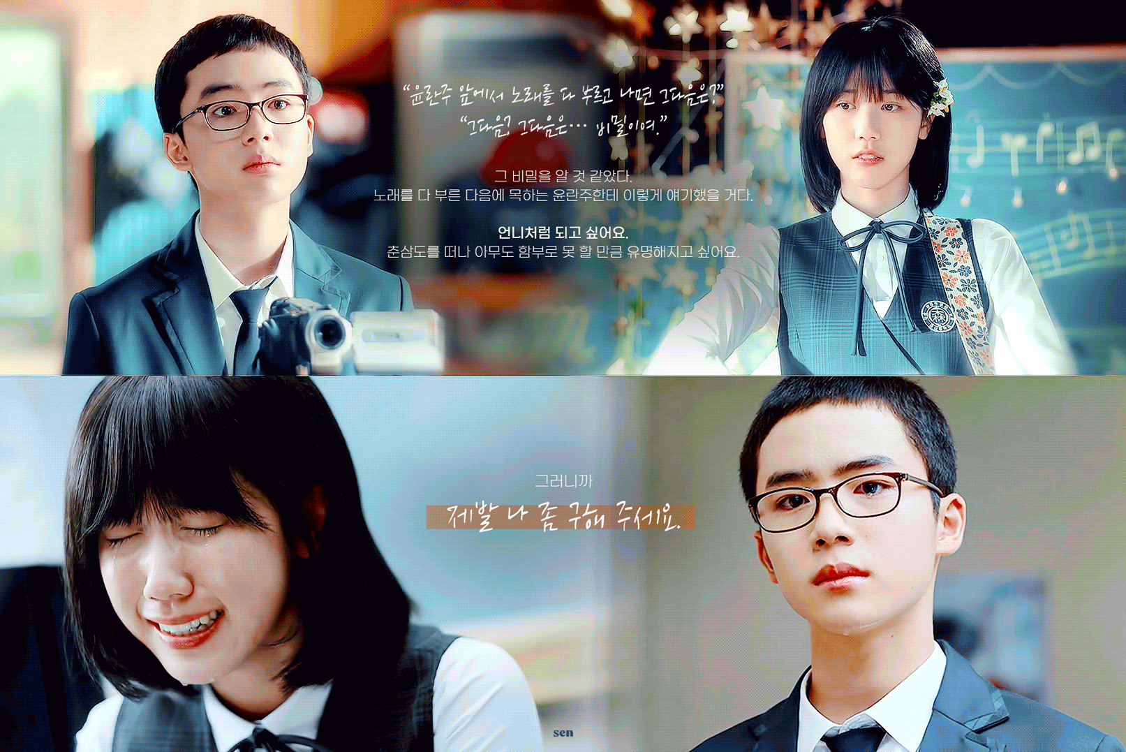 李蕊和文佑鎮宿命感超强