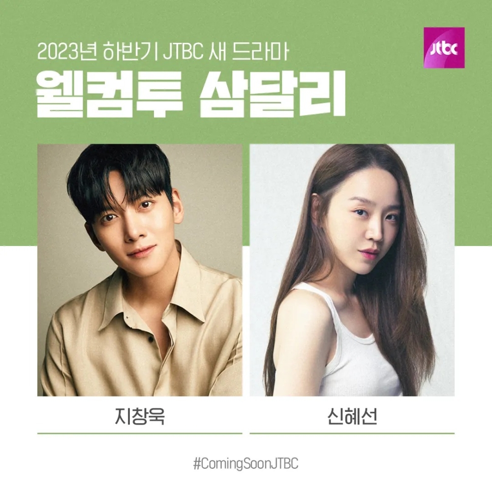 《歡迎來到三達里》主演陣容