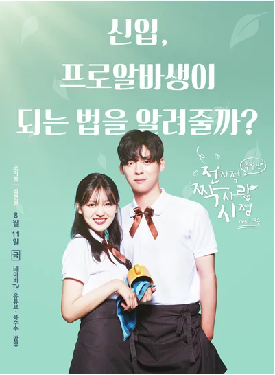 金妍貞通過網劇《全知單戀視角特別版》出道