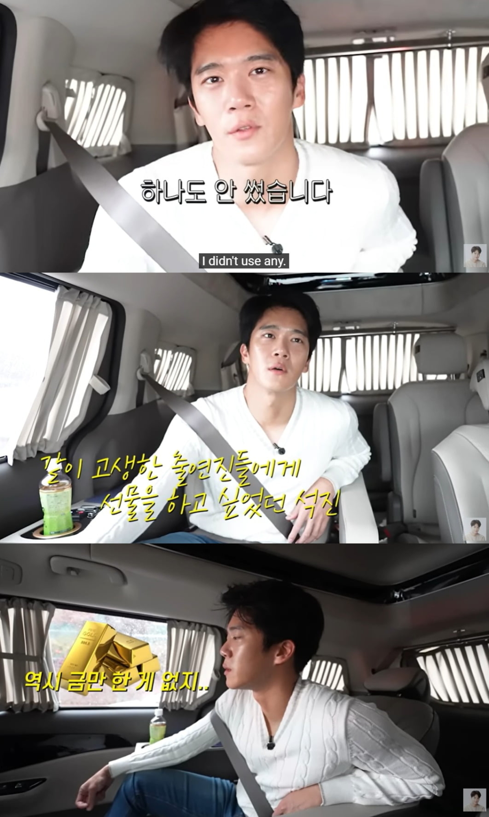 河錫辰思考要如何使用獎金