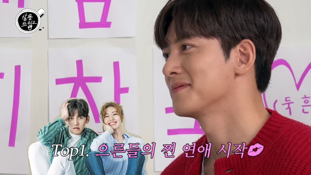 《奇怪的搭檔》中的吻戲點擊率排位第一