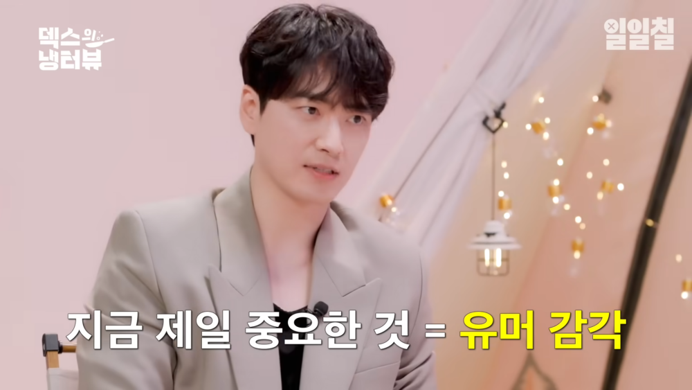 李浚赫表示喜歡有幽默感的