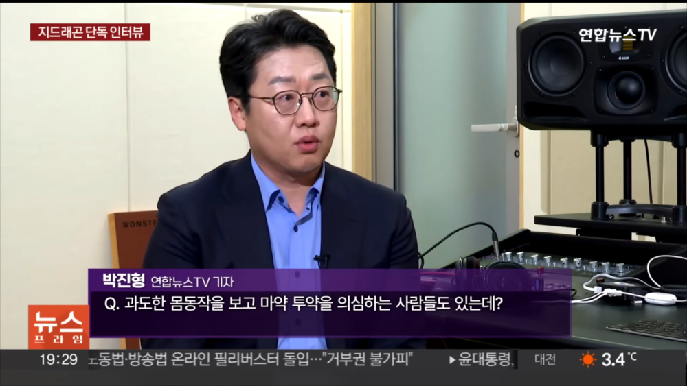 GD不自然的動作被懷疑是毒癮發作