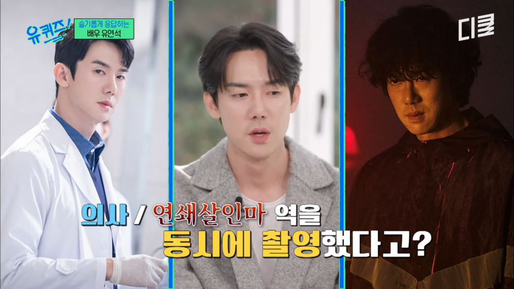 拍攝《運氣好的日子》的時間正好與《浪漫醫生金師傅3》的拍攝日程重叠