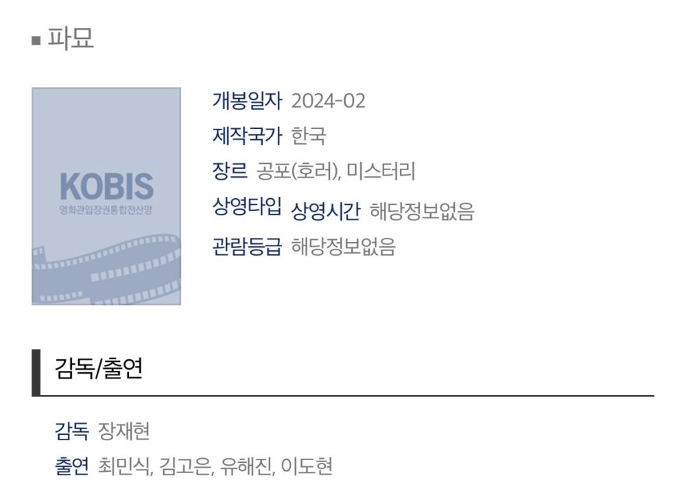 有望在2024年的2月上映